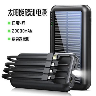 SolarPowerBank充电宝