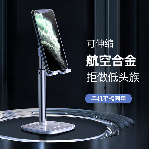 手机平板通用便携懒人桌面支架