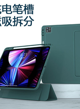 适用iPad Pro 11 2020/2018 Smart Case flip cover pencil slot