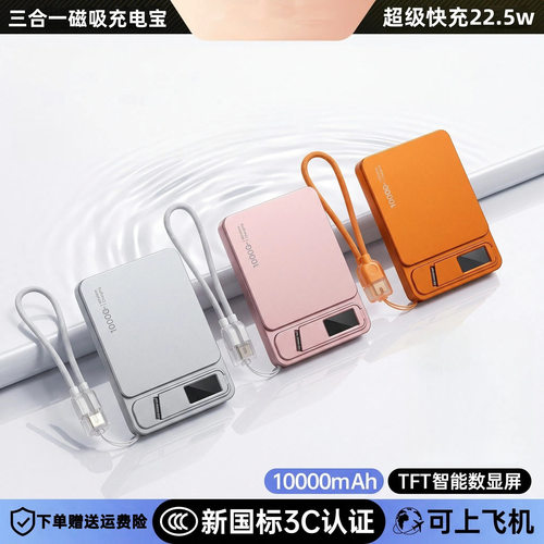 【CCC】10000mAhPowerBank