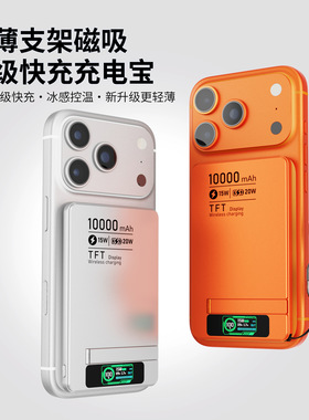 【CCC】Magsafe 10000mAh PowerBank Charger External Battery