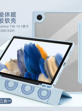适用三星Samsung Tab A8 10.5 X200/X205 Smart Case Flip cover