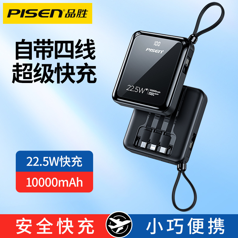 Charging10000mA移动电源