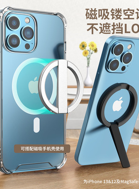 适用苹果iphone13/14 Mini Aluminum Phone Stand Holder Magsafe