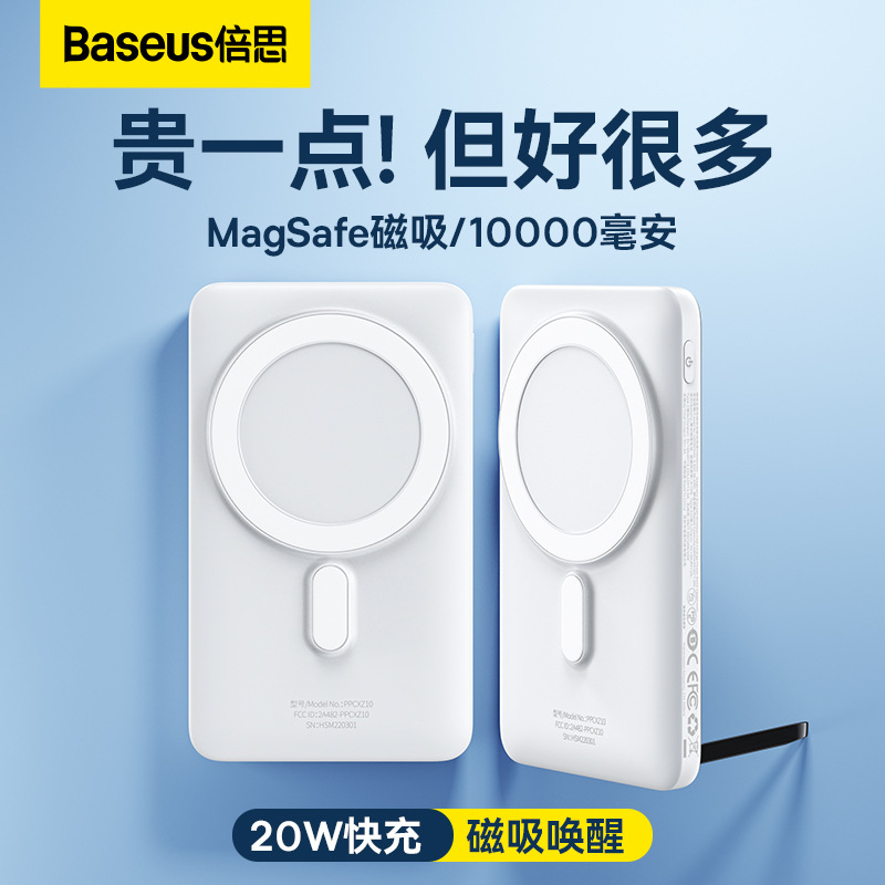 10000mah magnetic bracket wireless charger power bank充电宝 3C数码配件 移动电源 原图主图