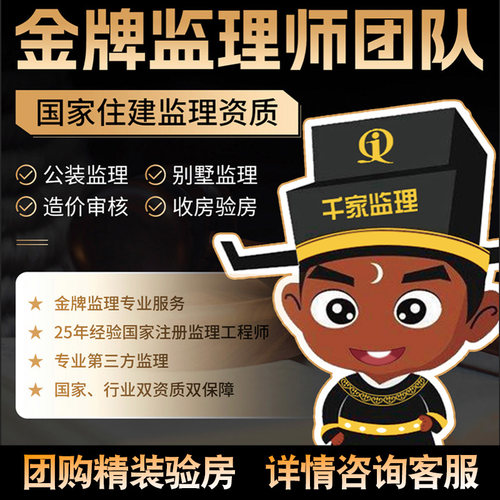 住建部监理资质 行业甲级资质双资质双保障