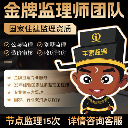 国家住建部资质 行业甲级资质 双资质双保障