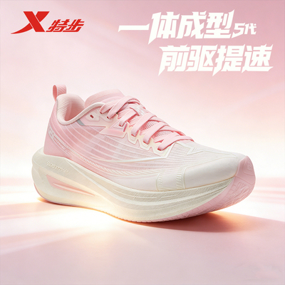 特步一体成型5.0丨五代跑鞋女