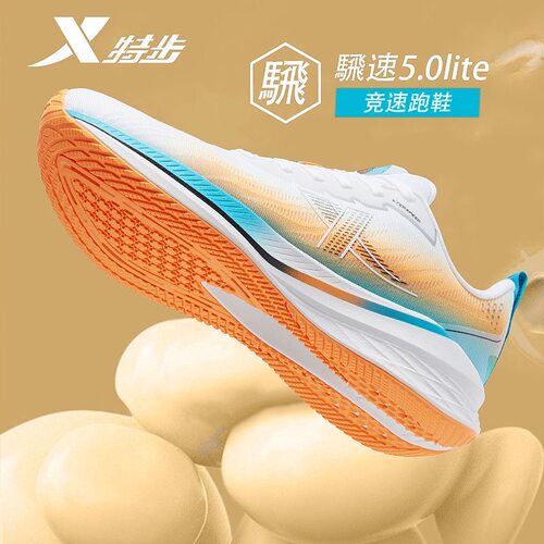 特步男飞速5.0LITE竞速跑步鞋