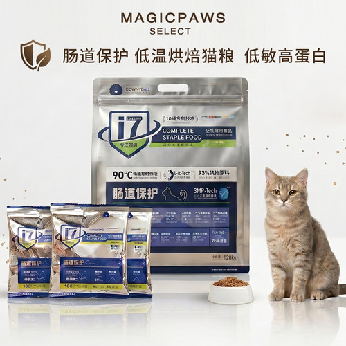 毛球殿下全期低温烘焙肠道猫粮