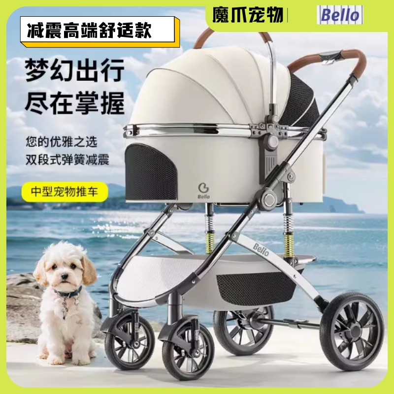 Bello猫狗手推车可折叠外出推车