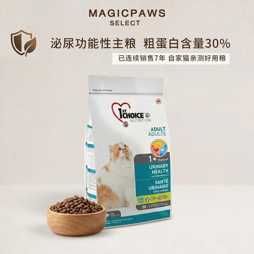 益之选泌尿猫粮尿路感染成猫粮