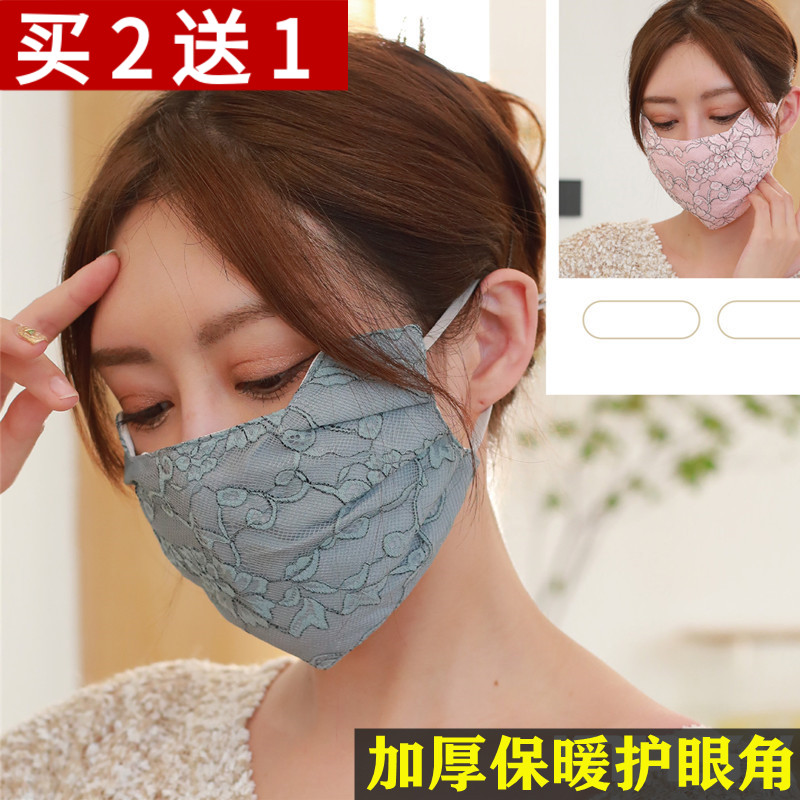 糖果小笛冬季舒适保暖蕾丝口罩