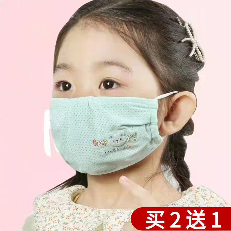 小童儿童夏季双层薄款冰丝透气孔口罩男女小孩幼儿宝宝防晒可清洗