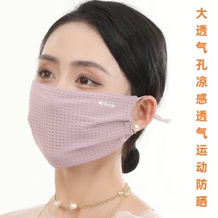 夏季户外运动防护口罩大透气孔冰丝凉感骑行防晒遮阳面罩双层薄款