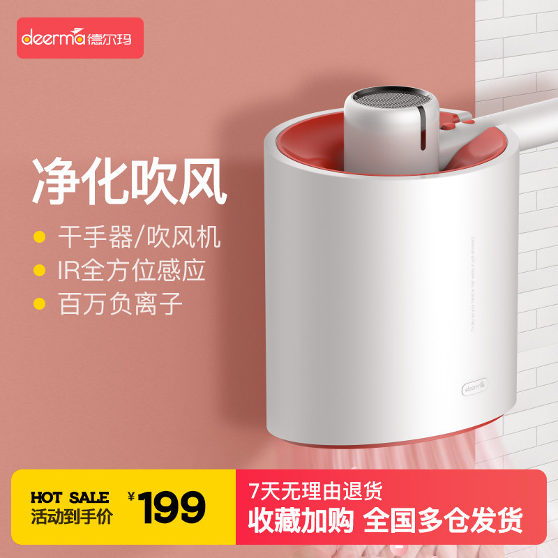 德尔玛干手器吹风机多功能感应一机两用负离子大风量卫生间烘手器在类目 个人护理/保健/按摩器材, 美发工具, 电吹风中 - 来自Buy2taobao.com提供专业的淘宝代购服务