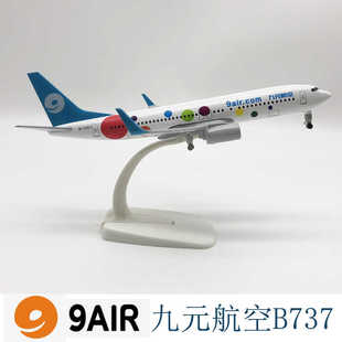 波音737 航空带轮子带灯静态仿真民航客机航模飞机模型 800九元