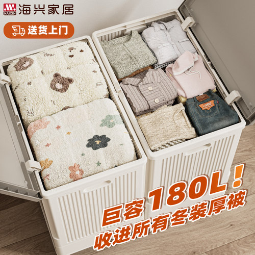 180L大容量收纳箱，放380件衣服