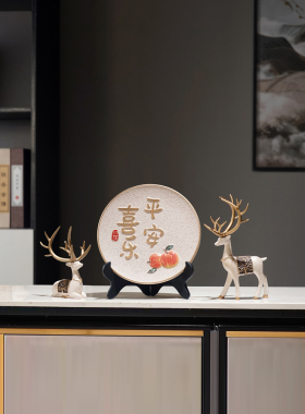 新中式平安喜乐挂盘摆件家居客厅电视柜酒柜装饰品乔迁新居礼品