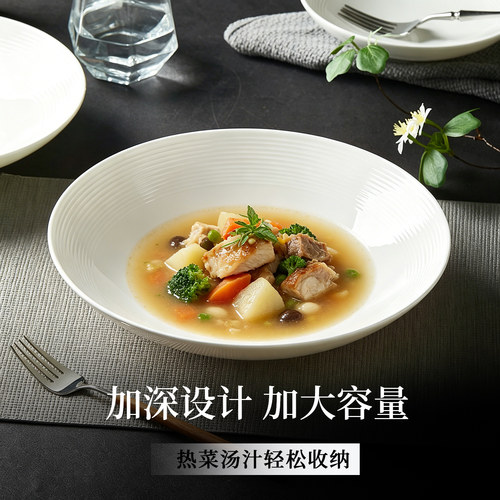 纯白骨瓷螺纹斗笠汤盘月光西餐盘