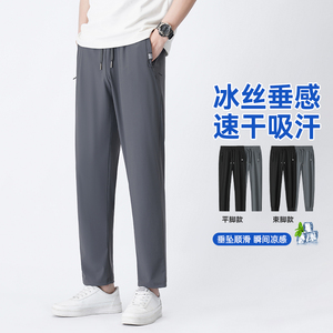 万志冰丝薄款直筒运动卫裤男