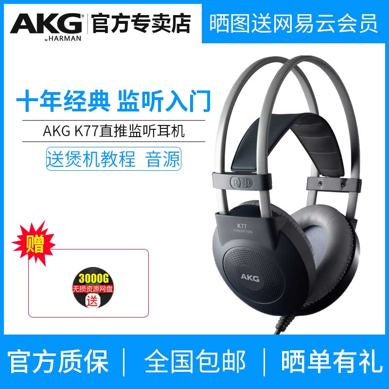 AKG/°®¿Æ¼¼ K77Í·´÷ʽרҵ¼Òôʦ¼àÌý·¢ÉÕÒôÀÖ¶ú»ú K44/K52Éý¼¶°æ