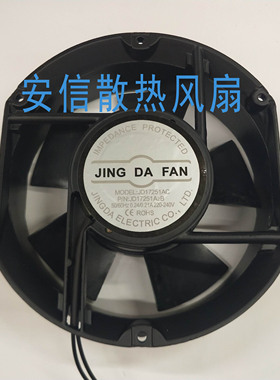 JD17251AC/15050AC JD17251A2B/15050A2B JINGDA京达220V散热风扇