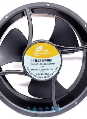 全新龙腾华LTH25489HBL 轴流风机 220V 254*89MM 交流散热风扇