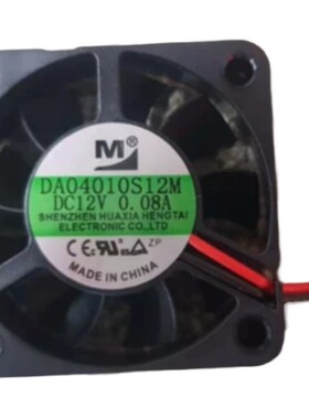 一盟4010 DA04010S12M 12V 0.08A 4cm 2线 电源散热风扇 静音