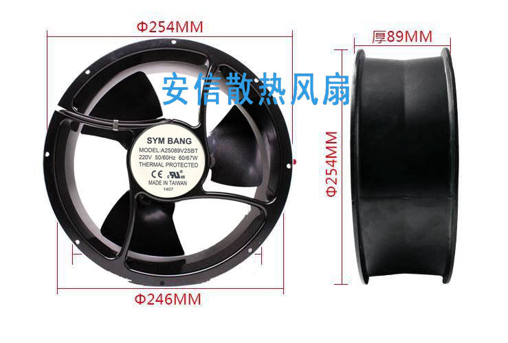 大风量散热风扇25489220V