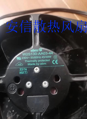 UL33-0600L UPS散热风机 全新德国 ebm W2S130-AA03-01 230V 45W