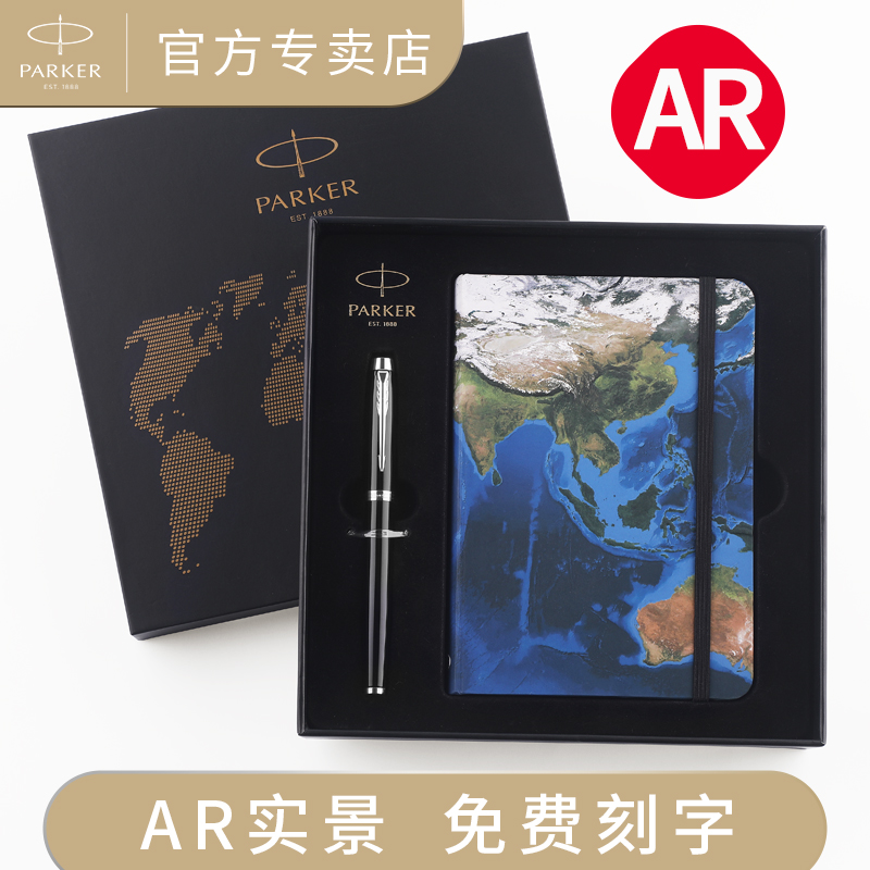 【顺丰包邮上海发货】正品派克签字笔IM纯黑金夹宝珠笔金属商务定制水笔男女士logo免费刻字签字送礼礼物礼品