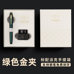 高档可刻字定制LOGO PARKER 派克钢笔礼物毕业送礼威雅XL金夹墨水笔学生用商务男女士成人练字官方旗舰正品