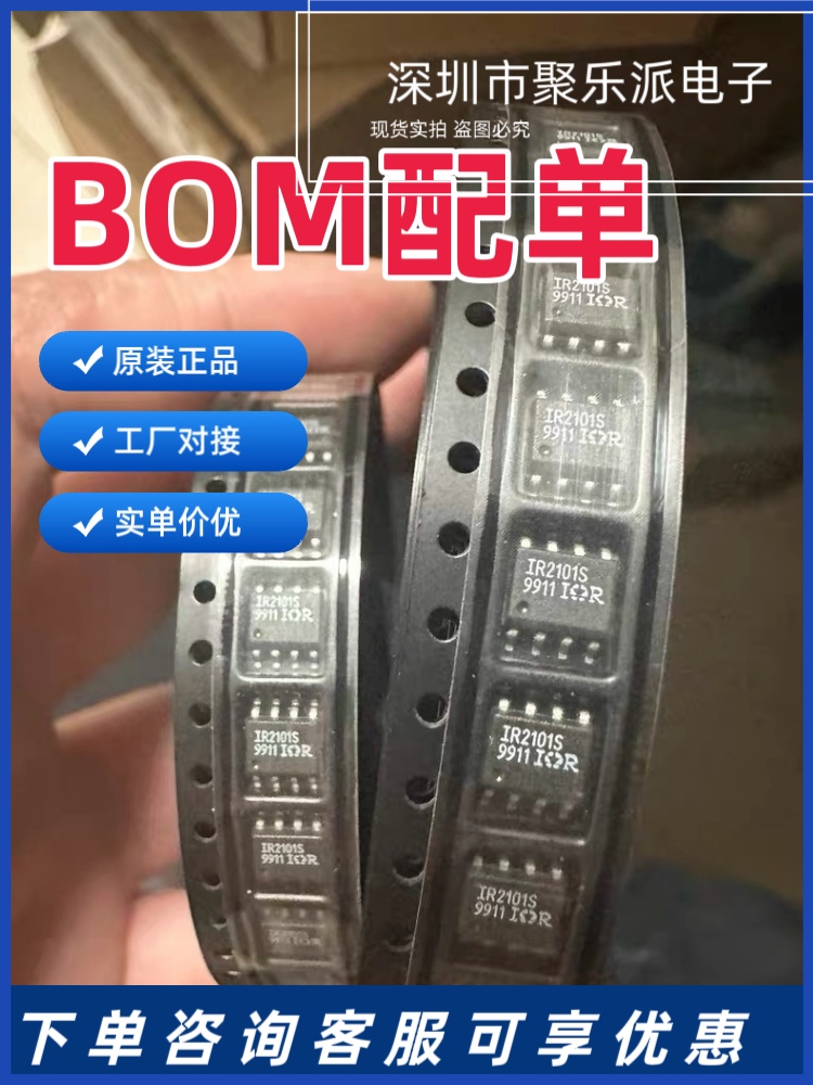 全新进口芯片 IR2101S IR2101STR IR2101STRPBF SOP8 贴片ic 直拍