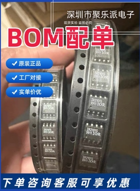 全新进口芯片 IR2101S IR2101STR IR2101STRPBF SOP8 贴片ic 直拍