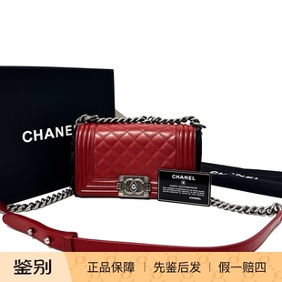 万物二奢 99新带盒带卡CHANEL香奈儿LeBoy 小号酒红色菱格链条包