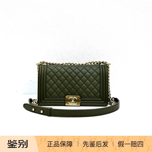 万物二奢 95新chanel香奈儿牛油果绿leboy中号牛皮金色链条口盖包