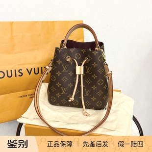 万物二奢 Louis Vuitton路易威登lv/NeonoeBB老花水桶包女芯片款