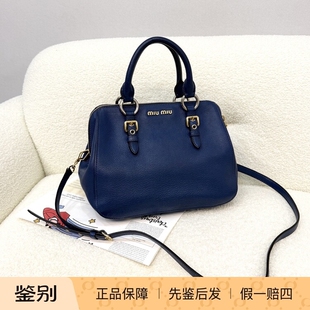 万物二奢 95新 miumiu缪缪 深海蓝荔枝皮波士顿包