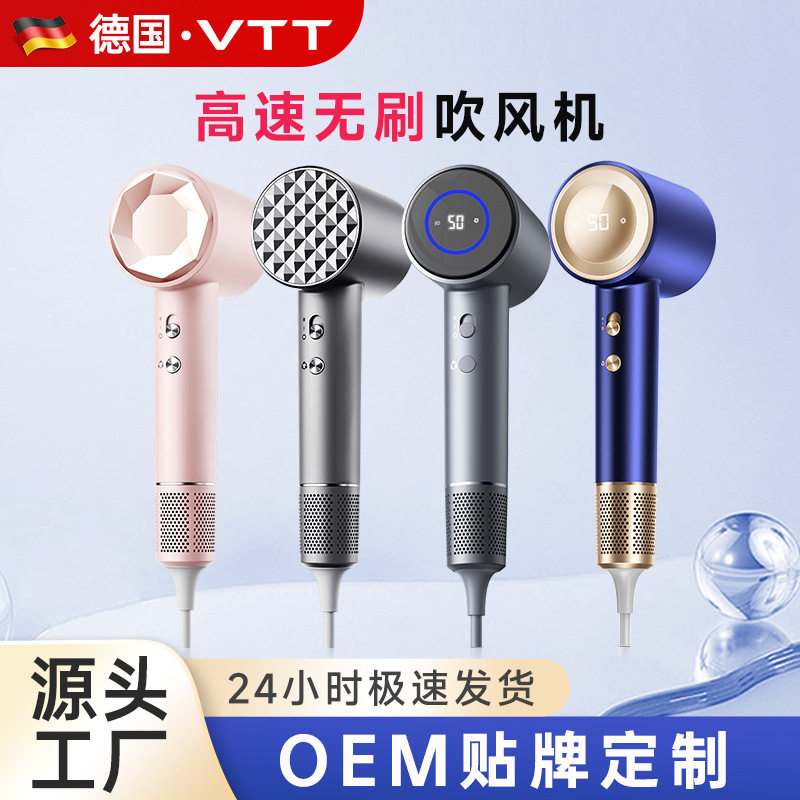 VTT高速吹风机无叶家用负离子护