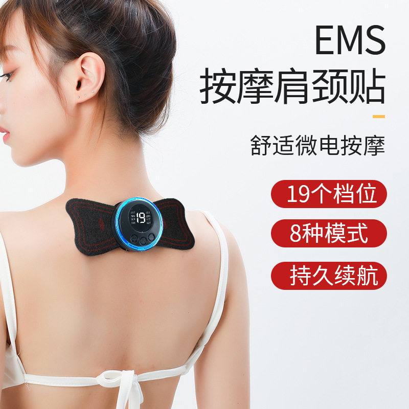 EMS脉冲按摩贴智能多用途电疗按摩仪肩颈椎腰椎按摩贴瘦身减肚子,个人护理/保健/按摩器材,腰椎/腰部按摩器（带）,淘宝优惠券,粉丝福利购,淘宝优惠卷