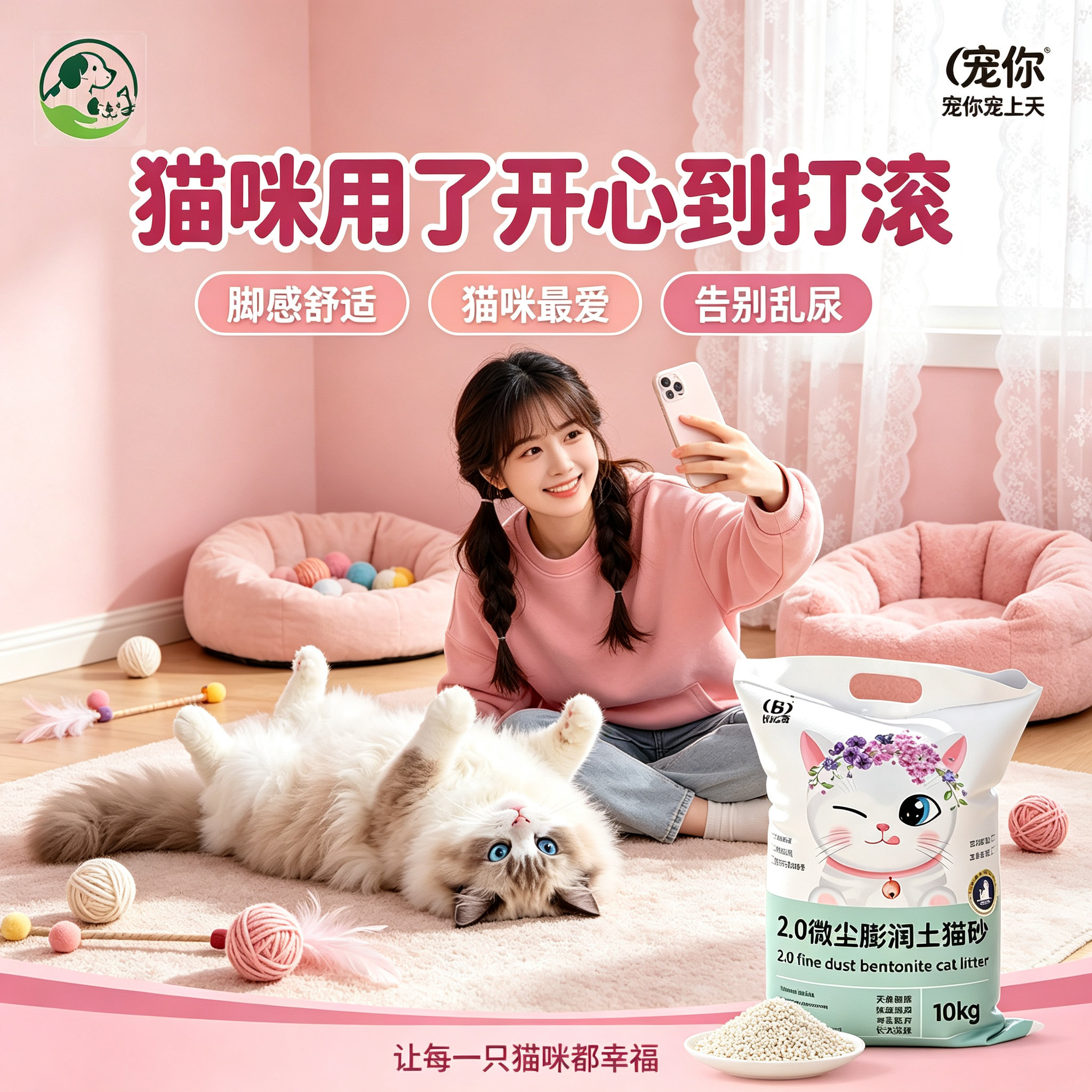 猫砂除臭几近无尘猫沙包邮20斤