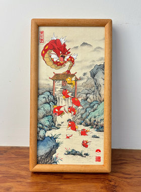 十二秋中国风宝可梦鱼跃龙门桌面摆台实木相框山水装饰画14×27cm
