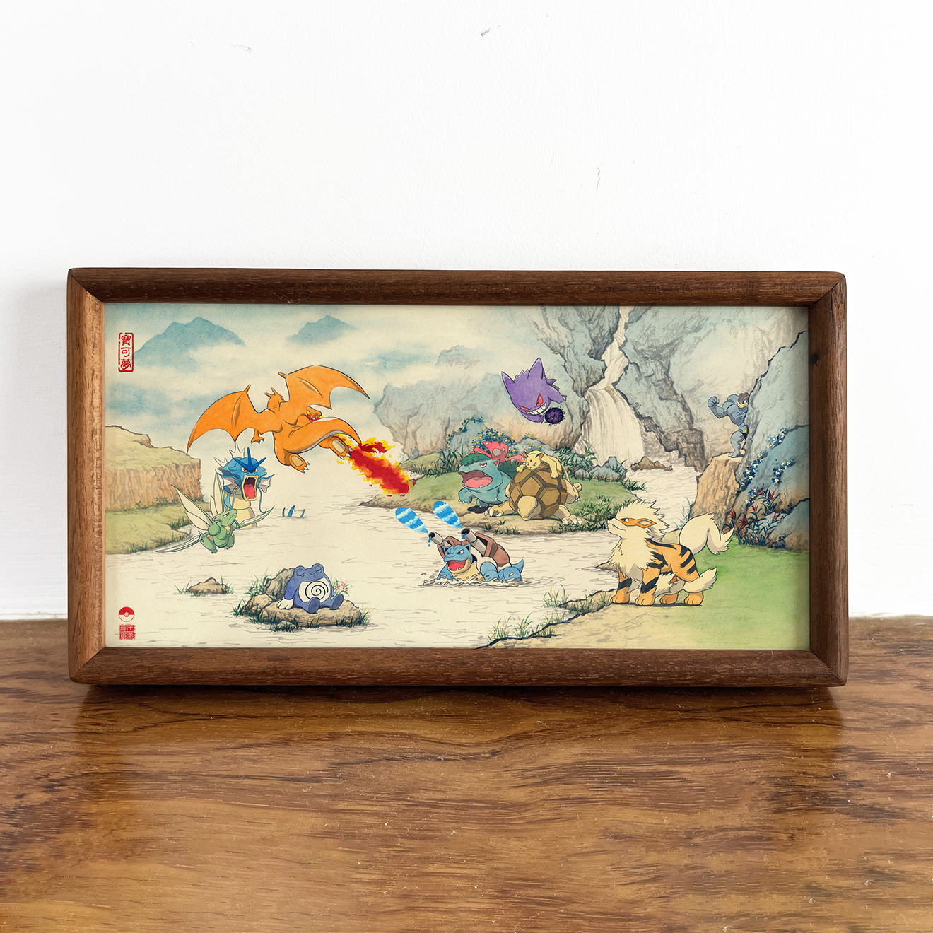 《宿命对决》中国风宝可梦喷火龙水箭龟妙蛙花耿鬼国风装饰画摆台