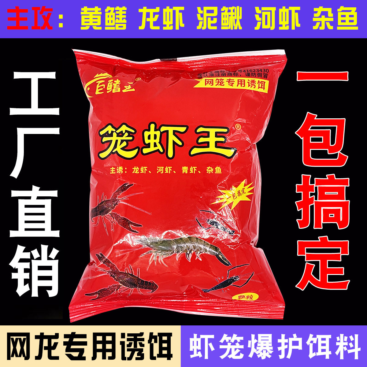 捕鱼网笼颗粒诱饵抓黄鳝河虾笼饵料螃蟹鳝鱼小鱼虾笼通用鱼饵批发图片