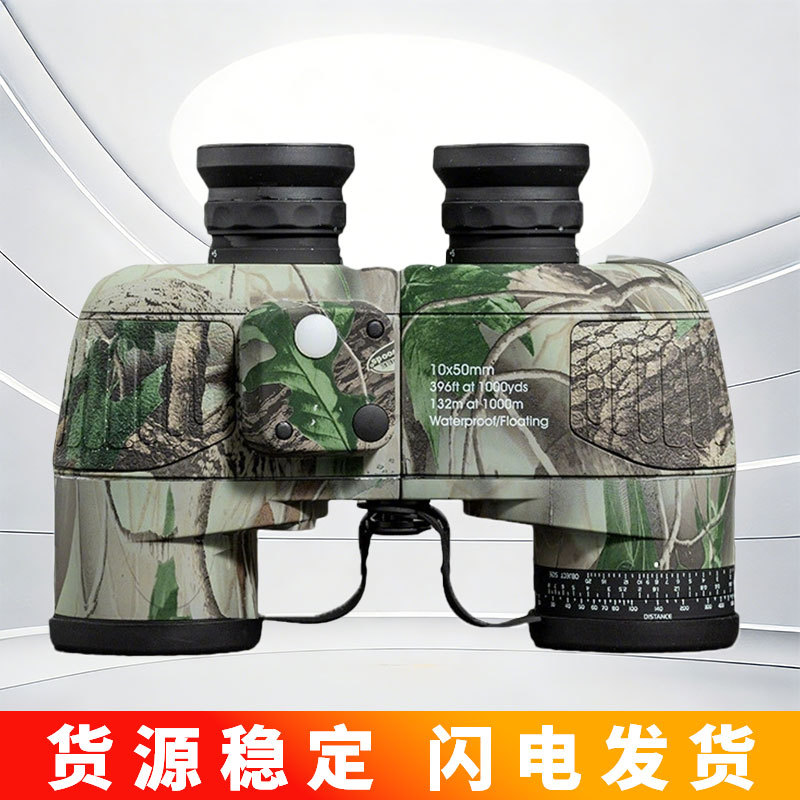 10x50航海罗盘防水船用一万天文望远镜