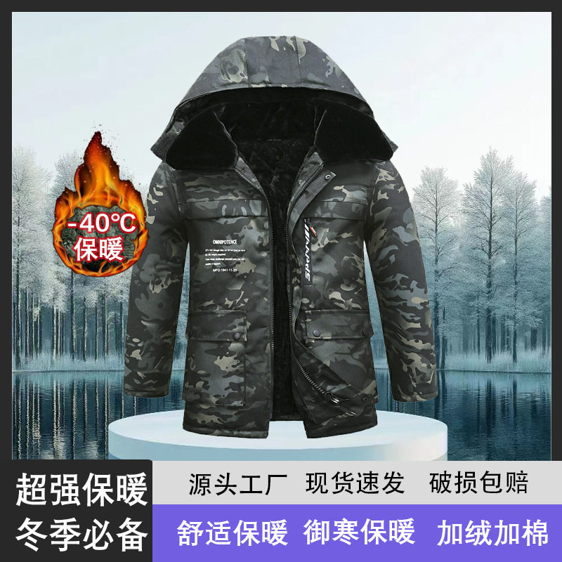 劳保棉袄男士冬季加厚军大大衣冷藏库防寒工作棉服棉衣加绒工装服
