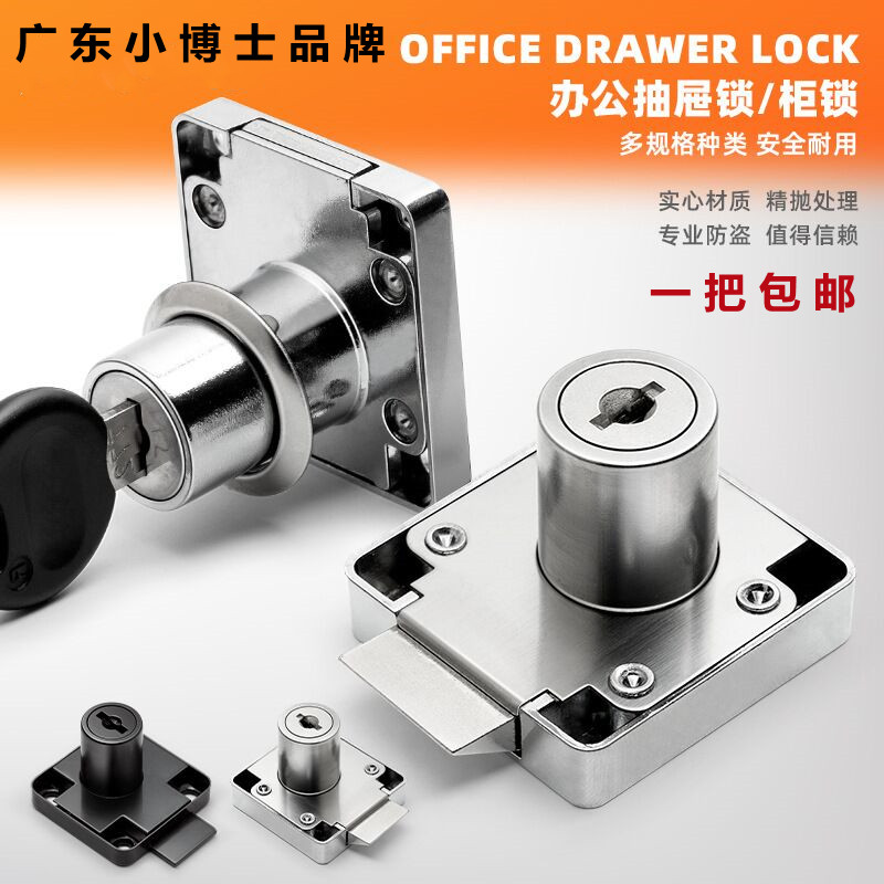 小博士抽屉锁 铁皮柜锁 转舌锁方舌家具办公衣柜文件柜锁门锁箱门