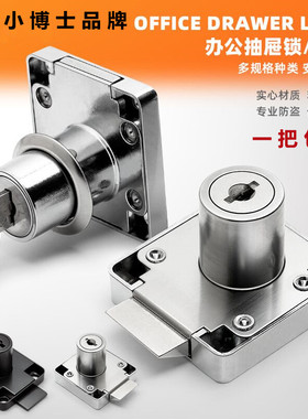 小博士抽屉锁 铁皮柜锁 转舌锁方舌家具办公衣柜文件柜锁门锁箱门