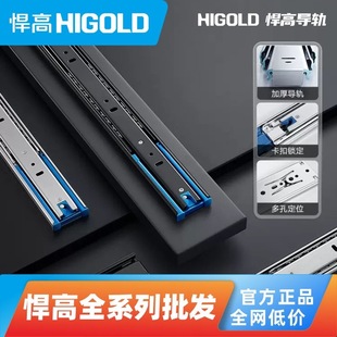 HIGOLD悍高双弹簧抽屉轨道阻尼缓冲反弹三节橱柜滑轨静音滑道导轨